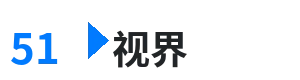 51视界 - 班长大人是sao货 综合内容门户Logo